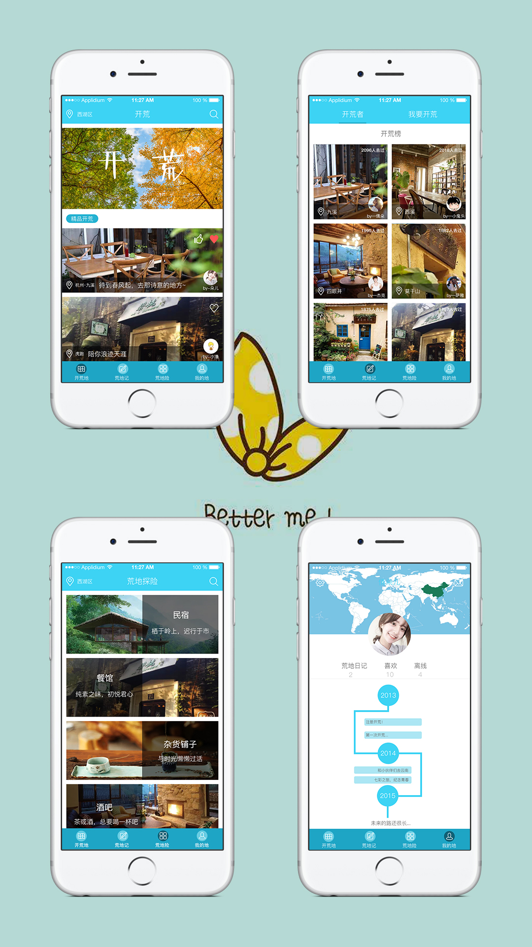 旅行APP開(kāi)發(fā)案例