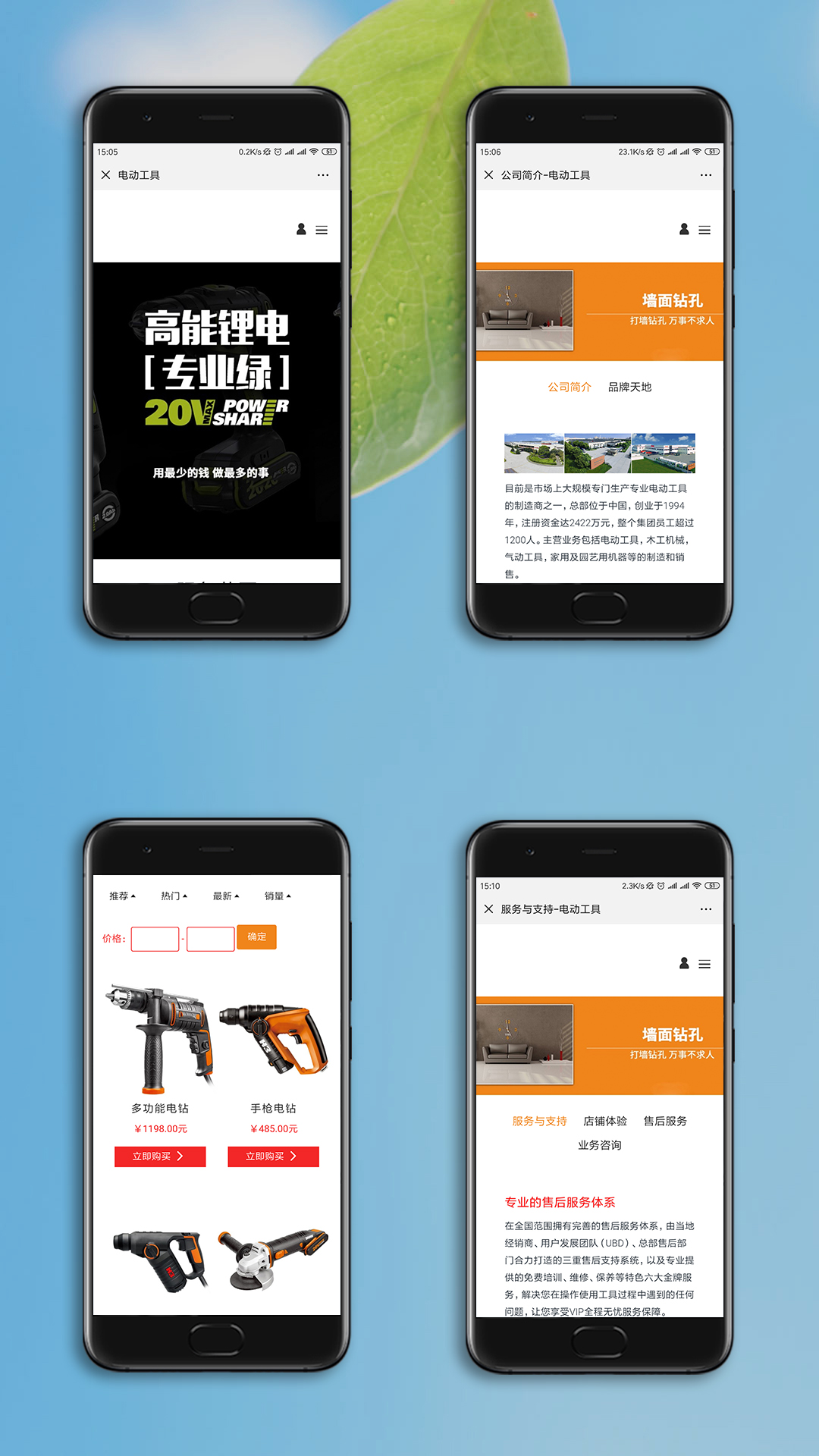 電動(dòng)工具網(wǎng)站案例UI